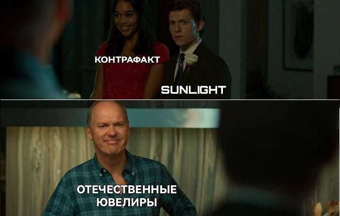 Серьги, кольца и подвески из Sunlight оказались дешёвой копией фирменной ювелирки из России qehidiqqeiqrvls