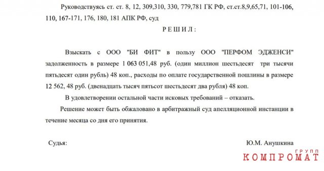 Рекламщикам удалось отсудить у Чекалиных часть денег, заработанных за время сотрудничества